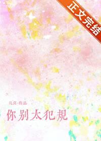 你别太过分英文