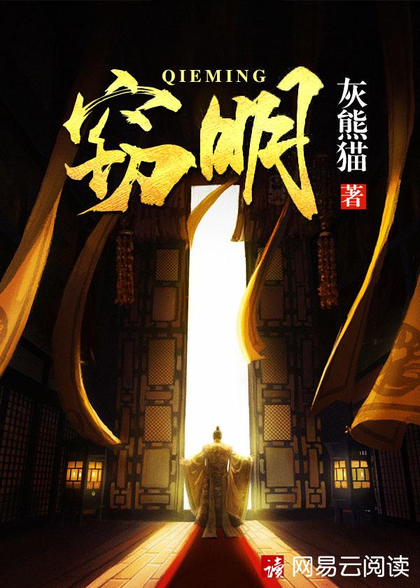 窃明听书