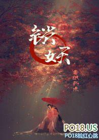 锁妖塔冰晶女任务怎么做