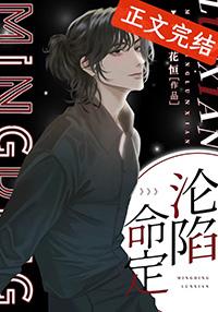 命定悖论是什么意思