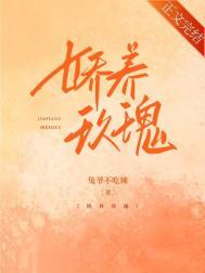 娇养玫瑰全文