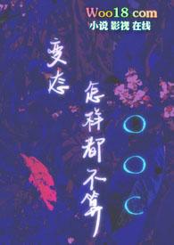 怎么变态了