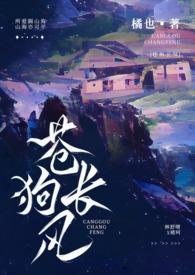 苍狗长风 宋词全文