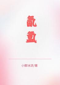 嫡兄妹骨科1v2笔趣阁
