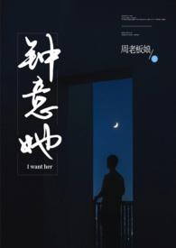 钟意她by