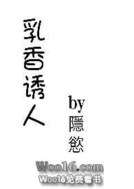 乳香诱人(高H)全文免费阅读和尚
