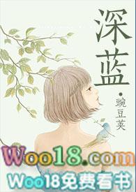 深蓝Np豌豆荚结局是啥