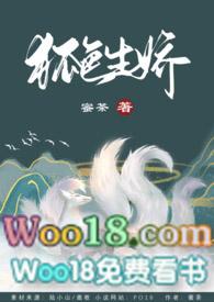 狐妖快穿