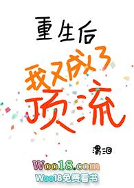 重生后我又成了顶流 利路修
