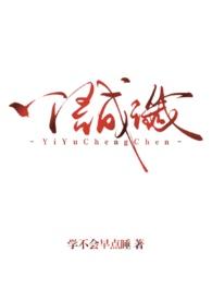 一语成谶?
