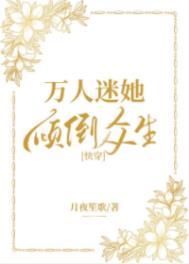 万人迷他一心向学[穿书