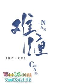 难缠是褒义词还是贬义词