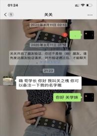 不小心加了前女友微信怎么办