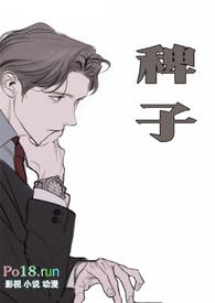 稗子有种子吗