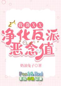 我靠作死脑补攻略反派[穿书