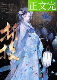 春棠欲醉电视剧