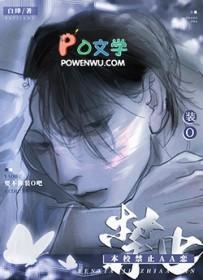 本校禁止aa恋免费
