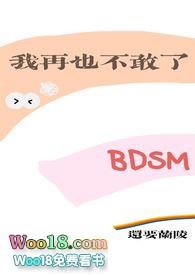 我再也不敢了快穿