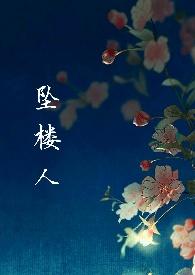 坠落兄妹骨科