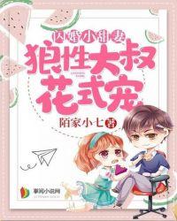 闪婚总裁小甜妻txt