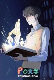 病弱假少爷是万人迷by笔趣阁