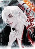 穿成合欢宗的女修