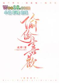 偷偷喜欢你百度百科
