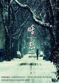 暗恋发小十几年