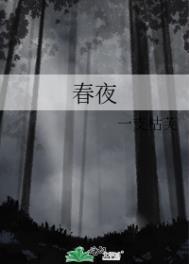 春夜喜雨