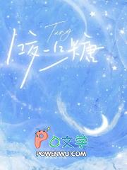 咬一口糖网剧全集免费播放