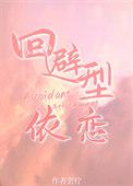 说好不谈姐弟恋TXT免费