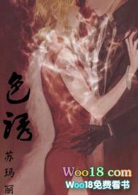 色诱可餐是成语吗