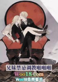 兄妹禁言