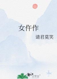 女仵作探案集免费阅读