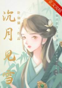 女扮男后掰弯病弱公子 病扇猫