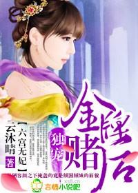 六宫无妃沦为祭品的公主