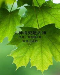 大神象棋的大神是谁