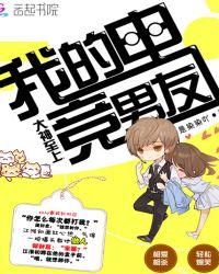 大神在上我的电竞男友免费阅读