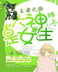 王者荣耀之大神救命呀