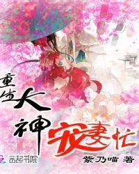 重生大佬宠妻