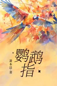鹦鹉指甲要剪吗