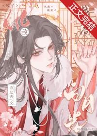 死遁后成了仇敌白月光by天南