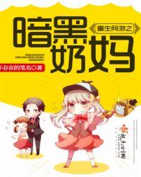 网游之暗黑世界