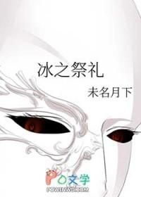 冰之神原神