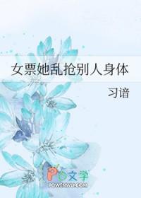 女生抢别人男朋友叫什么