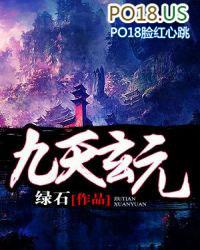 九天玄来历