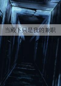 殿下当嫁