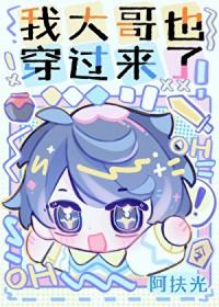 我大哥叫