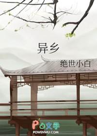 异乡人漫画