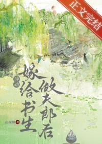 退婚后嫁给了对头免费阅读